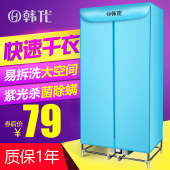 韩代干衣机家用小型烘干器静音衣服烘干机速干衣烘衣机衣物风干机