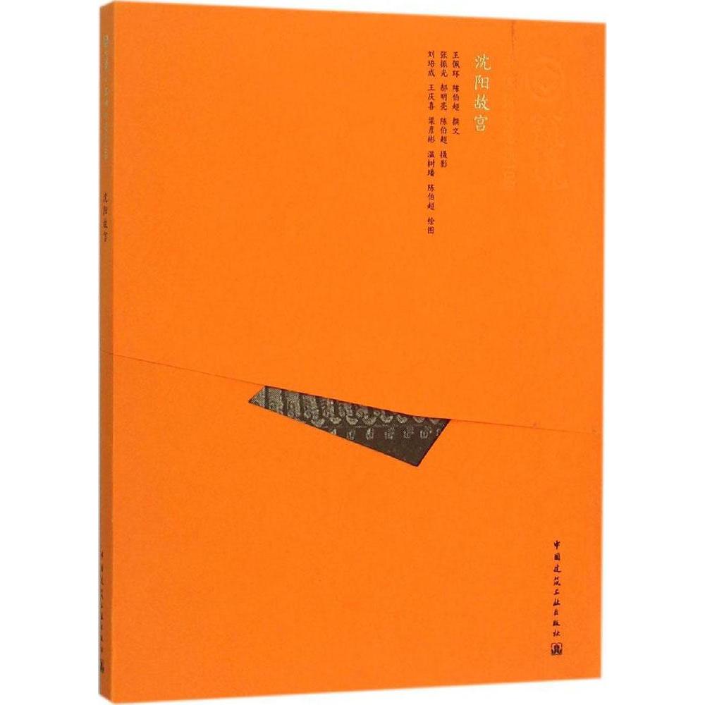 正品[故宫100]故宫100纪录片全集评测 故宫10