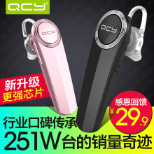 无线跑步运动耳塞 挂耳式手机通用型开车迷你超小 Q8蓝牙耳机 QCY