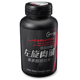荐最新左旋肉碱茶多酚 左旋肉碱官方旗舰店信