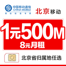 电话卡全球通不无限流量大王卡日租卡上网卡 北京移动4G手机卡号码