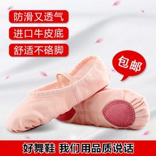 芭蕾舞鞋 帆布瑜伽鞋 软底练功鞋 跳舞鞋 女童猫爪鞋 成人幼儿童舞蹈鞋