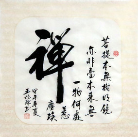 【中国书画协理事】字画 书法作品 四尺横幅《江山如画》真迹促销