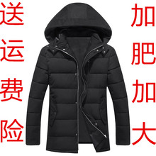 棉衣男装 加厚冬天羽绒棉服特大号胖子肥佬棉袄 冬季外套加肥加大码