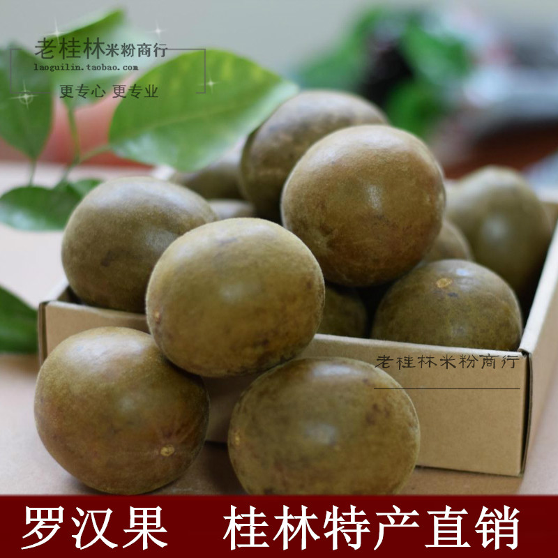 广西桂林特产花草茶罗汉果冲饮泡茶罗汉果茶精选罗汉果10个包邮