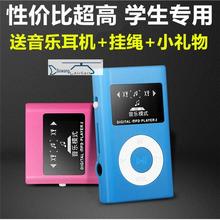 本芯 无损MP3 MP4 音乐播放器 迷你随身听P5 学生有屏插卡录音笔