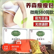 艾米粒养森瘦瘦包艾米丽养身倍丽芙加强版塑身外敷 蓓俪芙官方正品