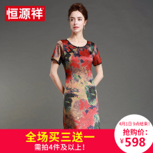 恒源祥真丝连衣裙女短袖中长款春装2017新款女桑蚕丝套头时尚裙子图片