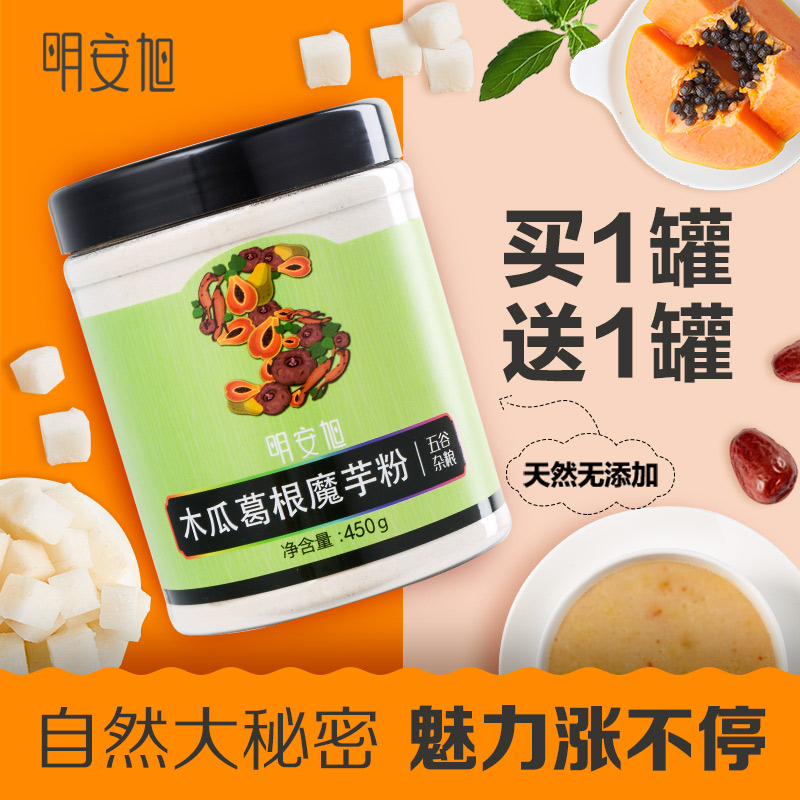 买1送1 明安旭 木瓜葛根魔芋粉 五谷杂粮代餐早餐粉