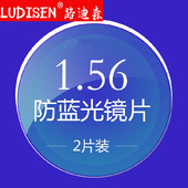 1.56超薄非球面防蓝光近视眼镜片 抗疲劳防辐射树脂镜片2片 新款