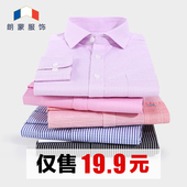 纯色商务休闲衬衣男青少年免烫寸衫 修身 长袖 韩版 衬衫 夏季纯棉男士