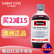 进口血橙胶原蛋白液 澳洲swisse胶原蛋白口服液500ml美容养颜原液