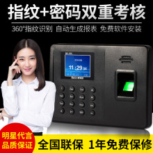 MK520指纹考勤机指纹打卡机上班指纹式签到机指纹机考勤 MAi小麦
