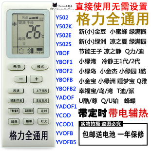 格力空调万能下载_空调万能遥控长虹代码_万能空调遥控软件