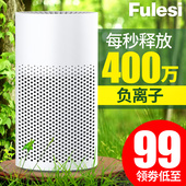 弗勒斯空气净化器家用除雾霾甲醛桌面负离子发生车载氧吧卧室办公