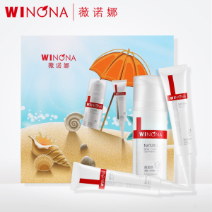 薇诺娜防晒霜套装