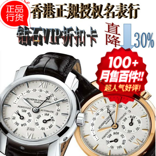热销浪琴 香港买表名表手表折扣卡正规比DFS