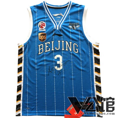 李宁正品 CBA 北京首钢 篮球服 马布里 亲笔 签