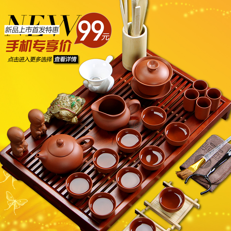 闽毓茶具套装促销 紫砂茶具 陶瓷 功夫茶具整套 实木茶盘茶海茶杯
