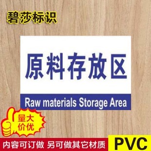 存放区标志牌原料放置区分组牌区域牌指示标识牌仓库工厂定做