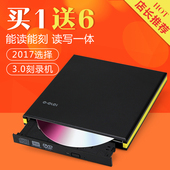 3.0外置DVD刻录机笔记本台式电脑外置通用DVD光驱cd刻录 e磊