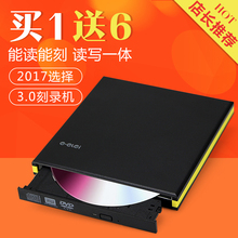 3.0外置DVD刻录机笔记本台式电脑外置通用DVD光驱cd刻录 e磊