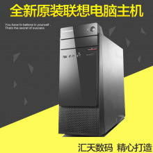 独显 500G 全新联想台式机双核四核游戏电脑主机2G