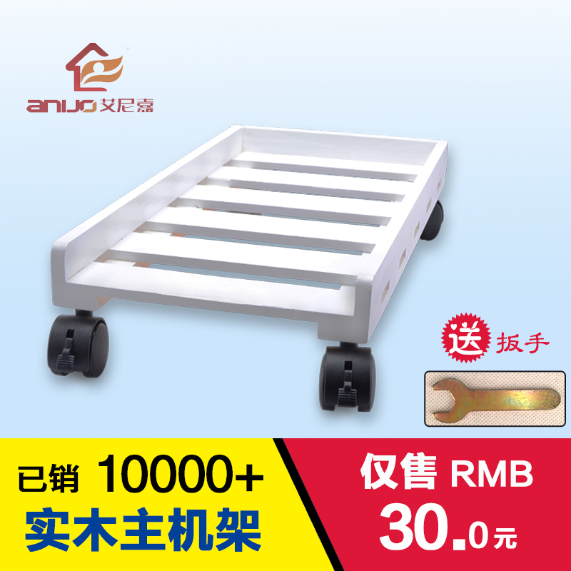艾尼嘉电脑台式主机架 可移动散热主机托架可