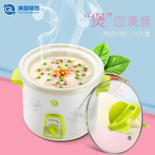 gl格朗bb煲婴儿电饭煲陶瓷内胆宝宝炖锅熬粥煮粥锅儿童辅食锅1L