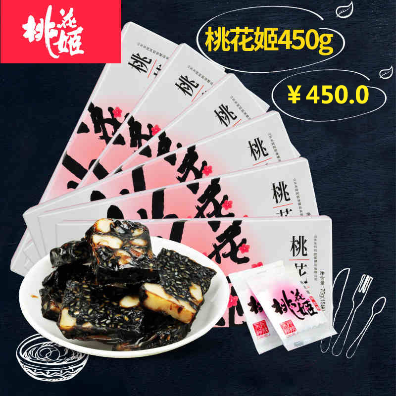 正品授权店 桃花姬阿胶糕450g 东阿阿胶旗舰店 膏75g*6盒 ejiao片