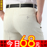 男士夏季薄款苹果桑蚕丝商务中年西裤休闲中老年人亚麻宽松长裤子