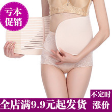 产后收腹带剖腹产顺产塑身月子用品束腹束腰孕妇产妇束缚带批