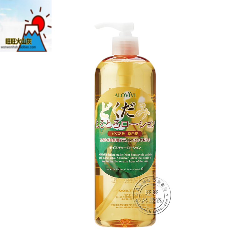 日本原装ALOVIVI鱼腥草护肤凝露爽肤水化妆水补水保湿美白500ml