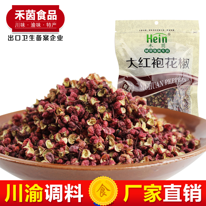 3袋包邮禾茵袋装汉源红花椒50g四川特产特麻椒调味品拌菜凉菜调料