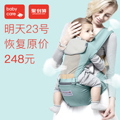 夏季抱带 宝宝前抱式儿童腰凳 四季通用 babycare多功能婴儿背带