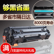 M128FW墨盒M126A HPM128fn M128fp 科明适用惠普M126nw硒鼓MFP