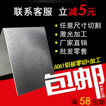 10mm 圣吉利铝板加工定制铝片铝合金板零切0.2 0.5