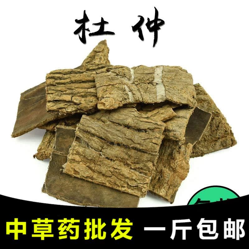 【药膳房】中药材 杜仲 杜仲粉杜仲泡酒料 500g 杜仲杜