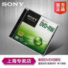 可重写光盘 空白盘 盒装 可擦写刻录盘 rw刻录光盘 dvd SONY索尼