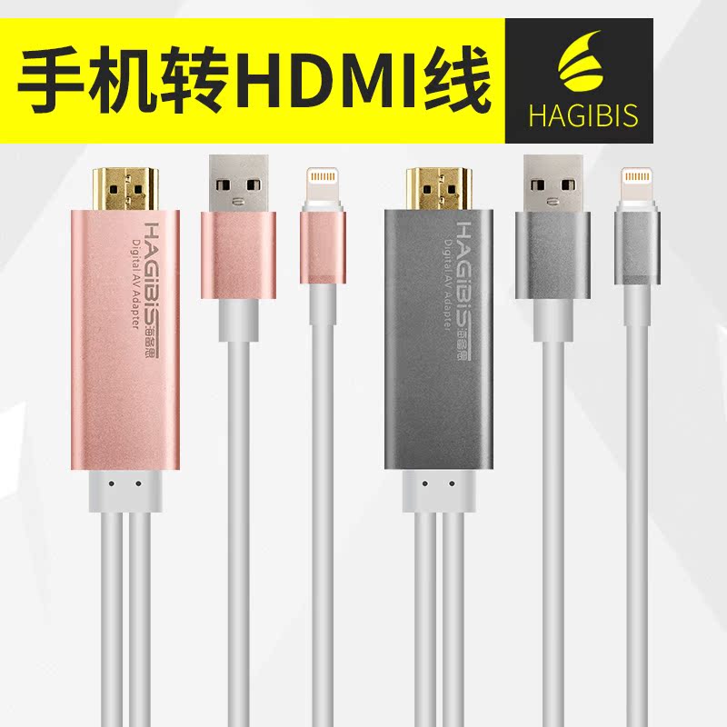 MHL手机转HDMI高清线 type-c安卓苹果转电视