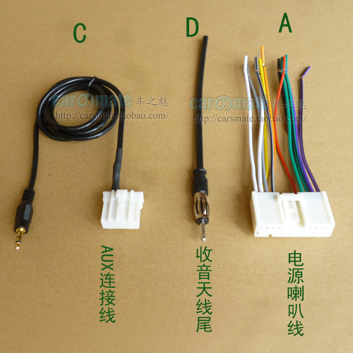 马自达6 m3 m6 马3 原车cd机尾线插头马6 电源喇叭线fm天线aux线