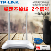 LINK无线路由器穿墙王tplink智能家用高速光纤wifi穿墙漏油器
