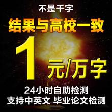 samereport硕士本科专科毕业期刊职称论文检测查重系统 论文查重