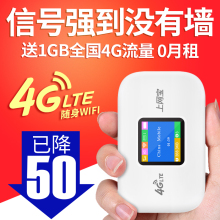 车载上网宝联通电信全网通3g移动随身wifi插卡 4g无线路由器mifi
