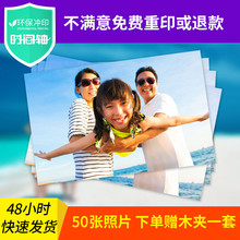 6寸照片冲印洗相片手机相片冲洗打印照片网上晒 冲印照片 洗照片