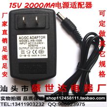 15V2000MA 足安足流可代替15V1A15V1.5A 15V2A电源适配器开关电源