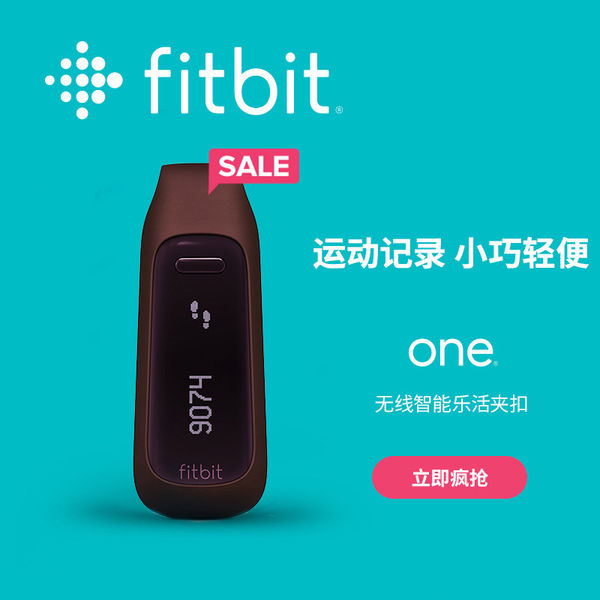 Fitbit one智能乐活夹扣 运动智能手环计步器苹果安卓男女