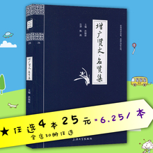 国学精粹经典 书籍 包邮 精解 译文 正版 故事 青少年国学读物 延伸阅读 原文 增广贤文·名贤集 注释 钟书国学精粹 任选4本25元