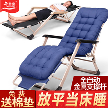 午憩宝折叠椅子躺椅午休椅午睡床办公室靠背懒人靠椅夏天沙滩家用