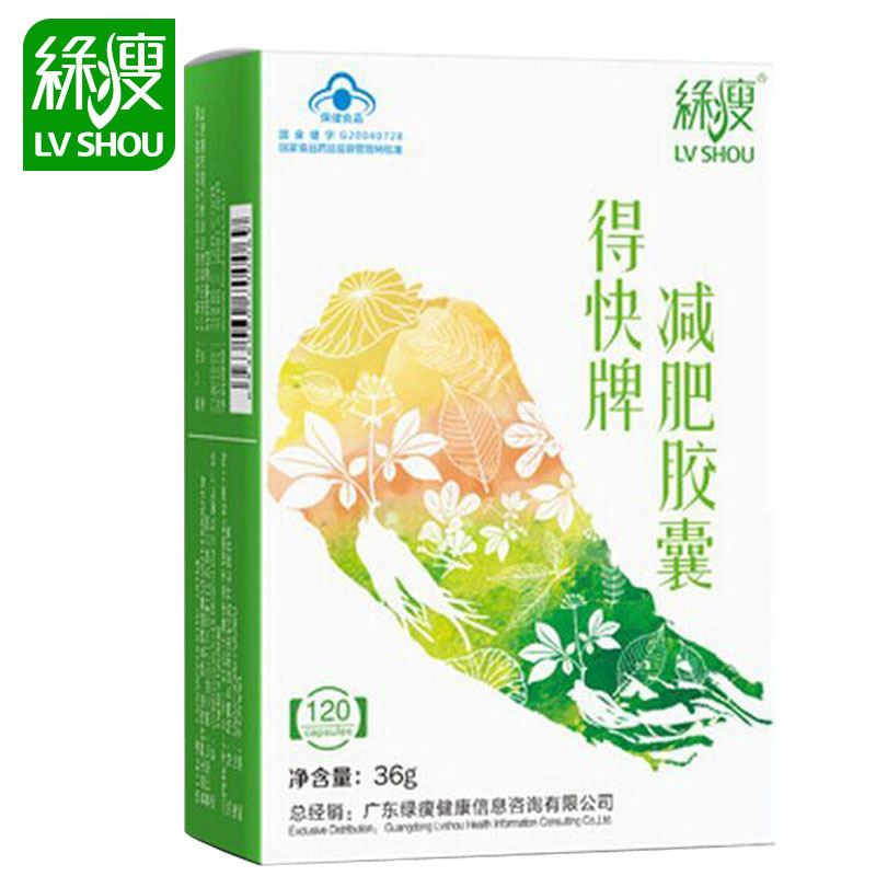 绿瘦 得快牌减肥胶囊 0.3g/粒*15粒/板*2板/小盒*4小盒